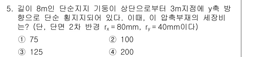 9급_지방직_공무원_토목설계 2018년 5번 - 해당 자격증의 핵심 개념을 묻는 객관식 문제