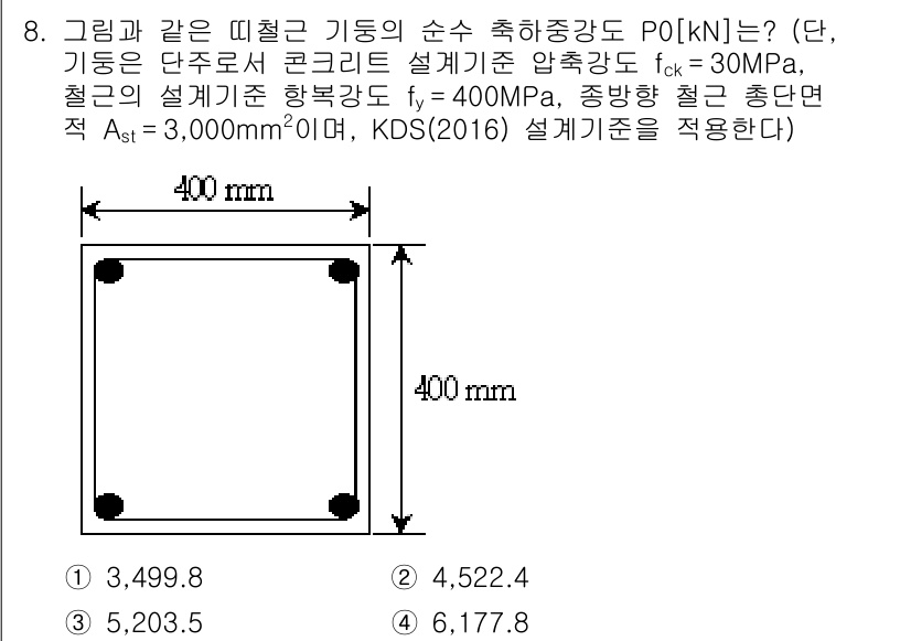 9급_지방직_공무원_토목설계 2019년 8번 - 문제에서 주어진 조건에 따라 철근 콘크리트 기둥의 설계 하중과 강도를 고... 에 관한 핵심 기출문제