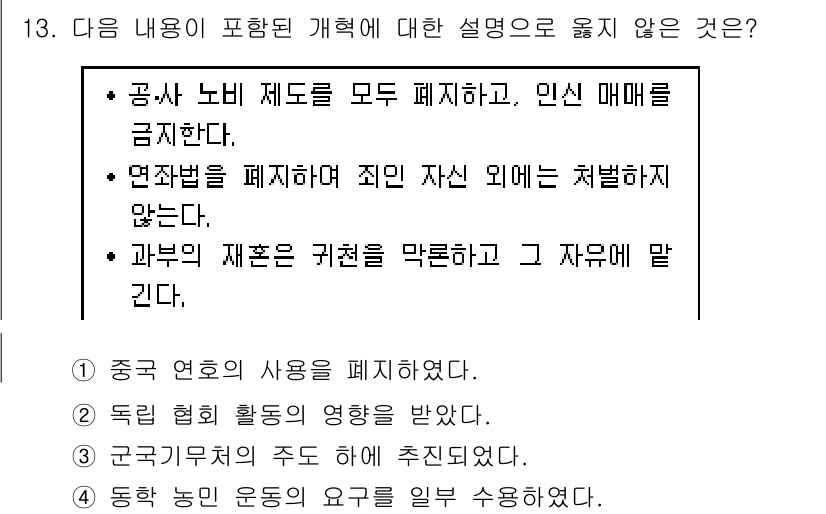 9급_지방직_공무원_한국사 2016년 13번 - 정답은 2번이다. 이는 독립적인 정부의 수립을 위해 독립운동가들이 모은 ... 에 관한 핵심 기출문제