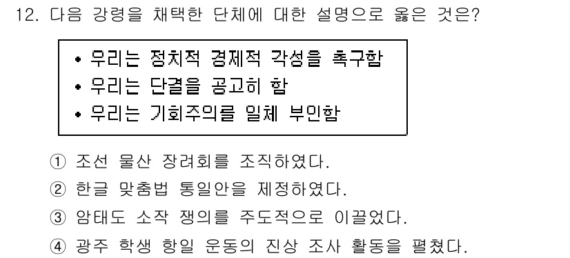 9급_지방직_공무원_한국사 2017년 12번 - "광주 붕괴 항일 운동의 진상 조사 활동"은 지방자치와 관련된 역사적 사... 에 관한 핵심 기출문제