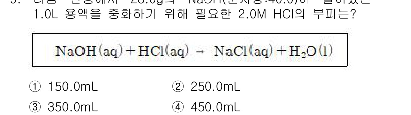 9급_지방직_공무원_화학공학일반 2015년 9번 - 해당 자격증의 핵심 개념을 묻는 객관식 문제