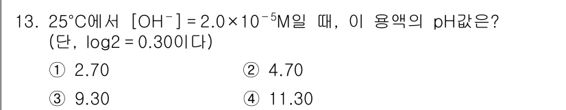 9급_지방직_공무원_화학 2016년 13번 - pOH는 -log[OH⁻]로 계산할 수 있습니다. 주어진 [OH⁻] 농도... 에 관한 핵심 기출문제