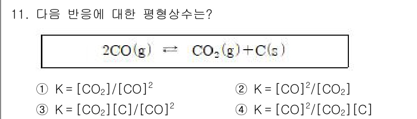 9급_지방직_공무원_화학공학일반 2016년 11번 - 주어진 반응에서 생성물과 반응물의 농도 관계를 설정해야 합니다. 화학 반... 에 관한 핵심 기출문제