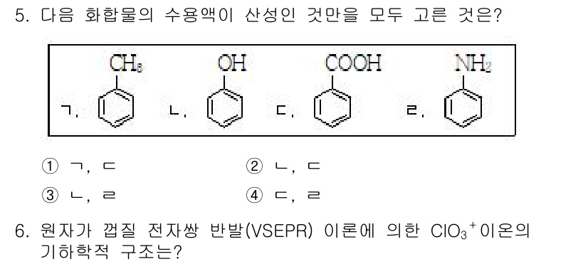 9급_지방직_공무원_화학 2017년 5번 - 해당 화합물은 모두 벤젠 고리와 관련된 치환기를 포함하고 있으며, 각각의... 에 관한 핵심 기출문제