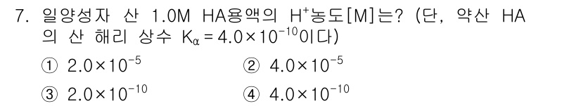 9급_지방직_공무원_화학공학일반 2017년 7번 - 해당 자격증의 핵심 개념을 묻는 객관식 문제