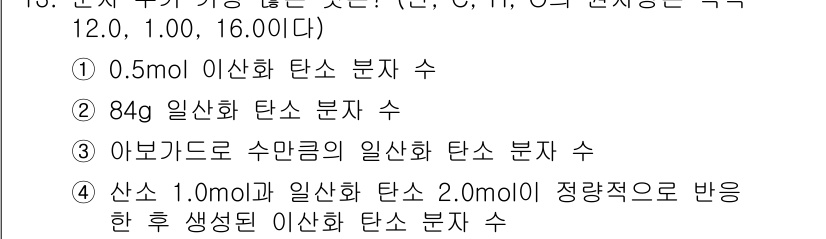 9급_지방직_공무원_화학공학일반 2018년 13번 - 해당 자격증의 핵심 개념을 묻는 객관식 문제