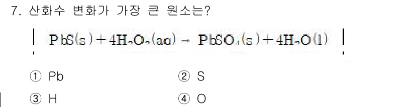 9급_지방직_공무원_화학공학일반 2018년 7번 - 이 반응에서 반응물과 생성물의 물질의 상태를 고려할 때, Pb의 산화 상... 에 관한 핵심 기출문제