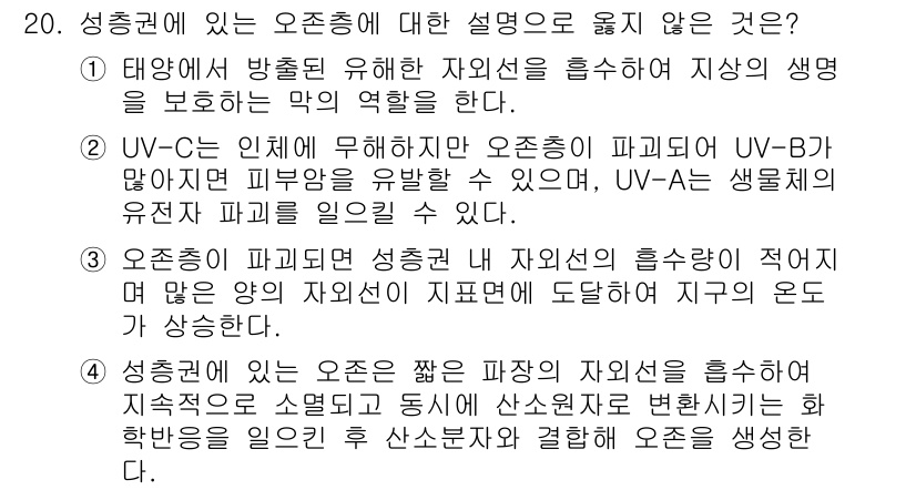 9급_지방직_공무원_환경공학개론 2015년 21번 - 해당 자격증의 핵심 개념을 묻는 객관식 문제