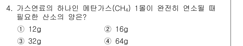 9급_지방직_공무원_환경공학개론 2015년 4번 - 해당 자격증의 핵심 개념을 묻는 객관식 문제