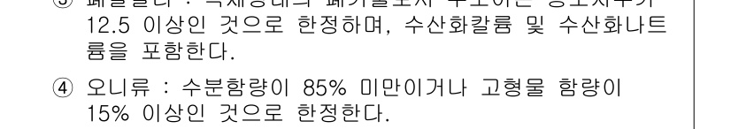 9급_지방직_공무원_환경공학개론 2015년 7번 - 정답이 2인 이유는 수질 및 수생 생태에 대한 규정을 다루고 있으며, 해... 에 관한 핵심 기출문제