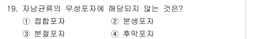바이오화학제품제조기사 2015년 19번 - 해당 자격증의 핵심 개념을 묻는 객관식 문제