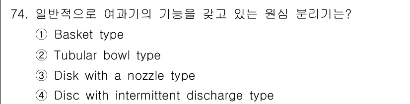 바이오화학제품제조기사 2015년 74번 - 정답은 1번 "Basket type"입니다. 이 형태는 일반적으로 여과 ... 에 관한 핵심 기출문제