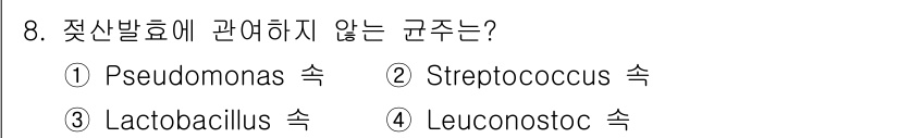 바이오화학제품제조기사 2015년 8번 - . Pseudomonas속은 주로 환경에서 발견되는 비병원성 균이며 발효... 에 관한 핵심 기출문제