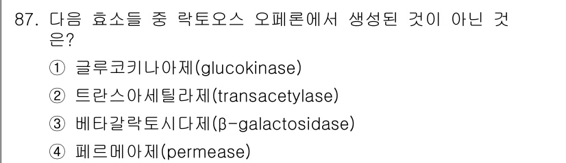 바이오화학제품제조기사 2015년 87번 - 해당 자격증의 핵심 개념을 묻는 객관식 문제