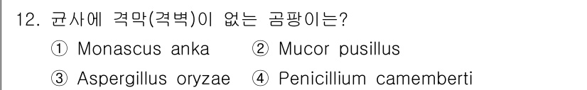 바이오화학제품제조기사 2016년 12번 - 정답은 2번 Mucor pusillus입니다. Mucor pusillus... 에 관한 핵심 기출문제