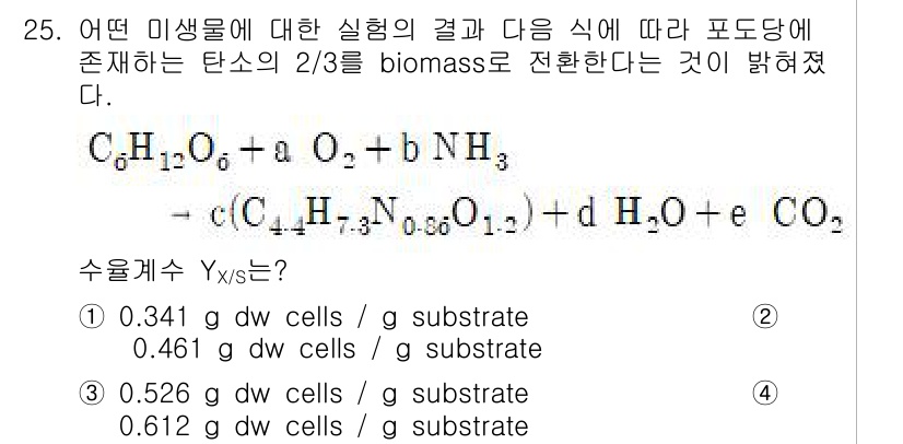 바이오화학제품제조기사 2016년 25번 - 정답 2번은 주어진 화학 반응식에서 생성물의 비율을 고려한 결과입니다. ... 에 관한 핵심 기출문제