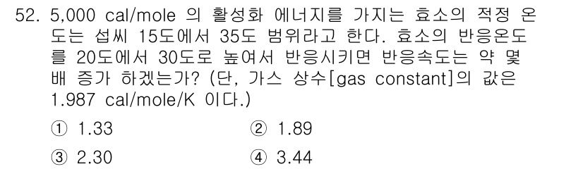 바이오화학제품제조기사 2016년 52번 - 반응 온도를 20도에서 30도로 올리면, 반응 속도가 증가하여 반응물의 ... 에 관한 핵심 기출문제