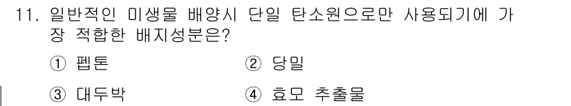 바이오화학제품제조기사 2017년 11번 - 정답은 2. 당밀입니다. 당밀은 탄소 원자를 다량 함유하고 있어 미생물 ... 에 관한 핵심 기출문제