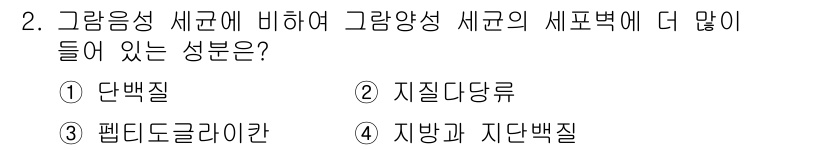 바이오화학제품제조기사 2017년 2번 - . 지방과 지단백질

해설: 그래딩음식 세균은 지방과 단백질을 포함하여 ... 에 관한 핵심 기출문제
