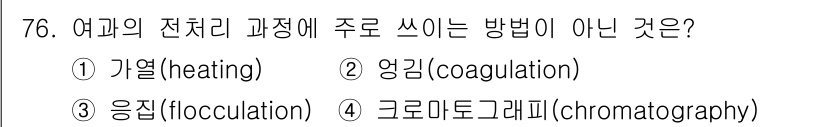 바이오화학제품제조기사 2017년 76번 - 여과의 전처리 과정에서 주로 사용하는 방법은 특정 물질이나 입자를 분리하... 에 관한 핵심 기출문제