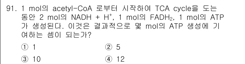 바이오화학제품제조기사 2017년 91번 - 해당 자격증의 핵심 개념을 묻는 객관식 문제