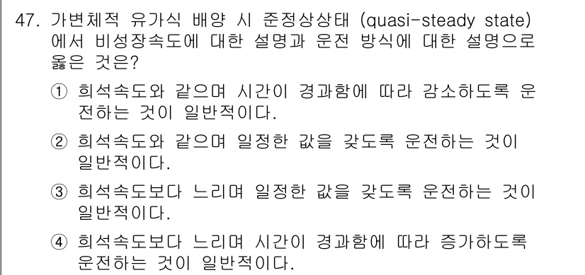 바이오화학제품제조기사 2018년 47번 - 번

해설: 비정상 상태에서의 유체 흐름은 시간에 따라 변화하지만, 준안... 에 관한 핵심 기출문제