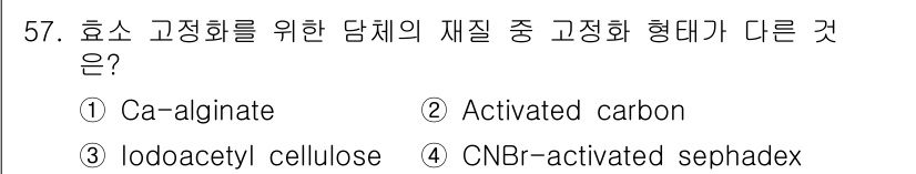 바이오화학제품제조기사 2019년 57번 - 활성탄(Activated carbon)은 주로 흡착제로 사용되며, 다른 ... 에 관한 핵심 기출문제