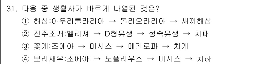 수산양식산업기사 2015년 31번 - . 

해양 생태계에서 아우릴라리아는 자연에서 발견되는 대형 해조류로서,... 에 관한 핵심 기출문제