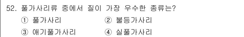 수산양식산업기사 2015년 52번 - . 풀기사리

풀기사리는 수산 양식에서 질병 저항력이 뛰어나고 성장 속도... 에 관한 핵심 기출문제