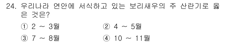 수산양식산업기사 2016년 24번 - 해당 자격증의 핵심 개념을 묻는 객관식 문제