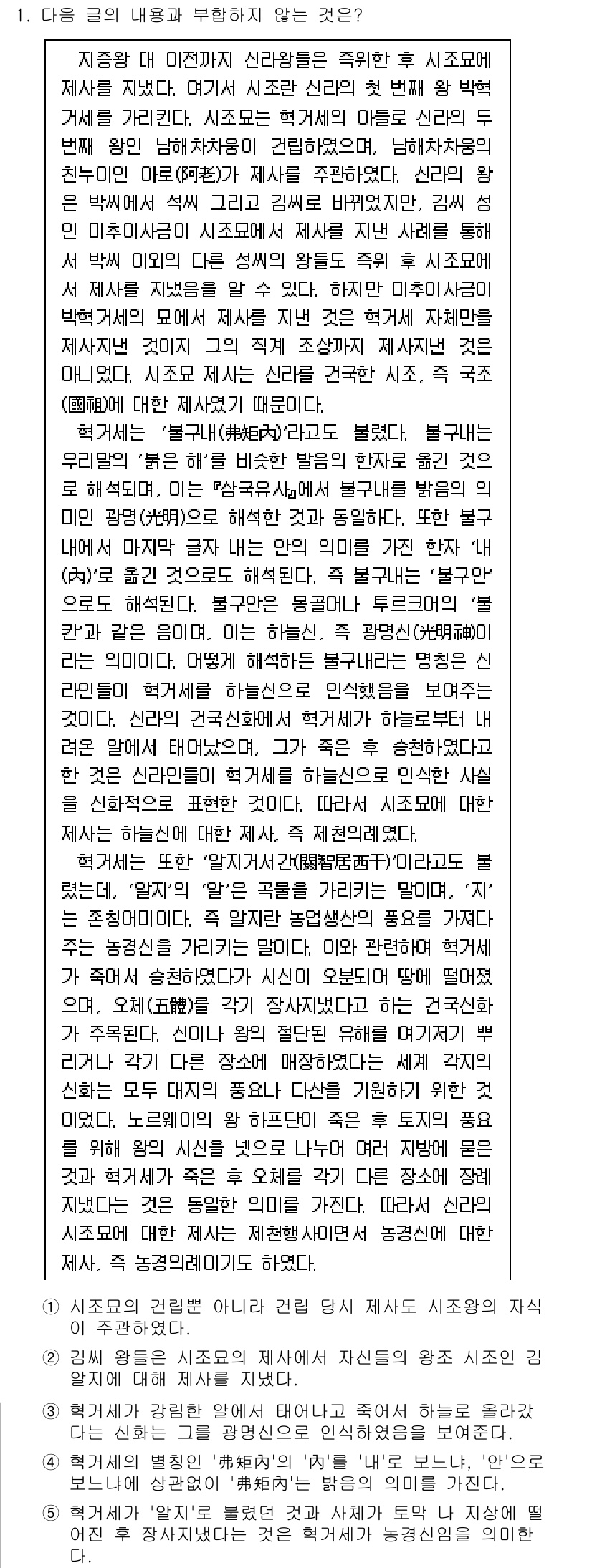 PSAT_언어논리 2015년 1번 - 주어진 보기에서 "해결책"에 대한 논의는 최소한의 논거를 요구하며, 주장... 에 관한 핵심 기출문제