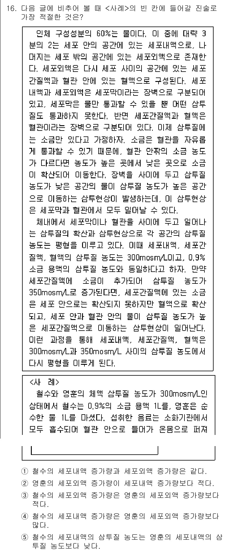 PSAT_언어논리 2015년 16번 - 주어진 문제에서 수렴성 테스트는 전기 신호의 진폭 변화를 측정하여 효과적... 에 관한 핵심 기출문제