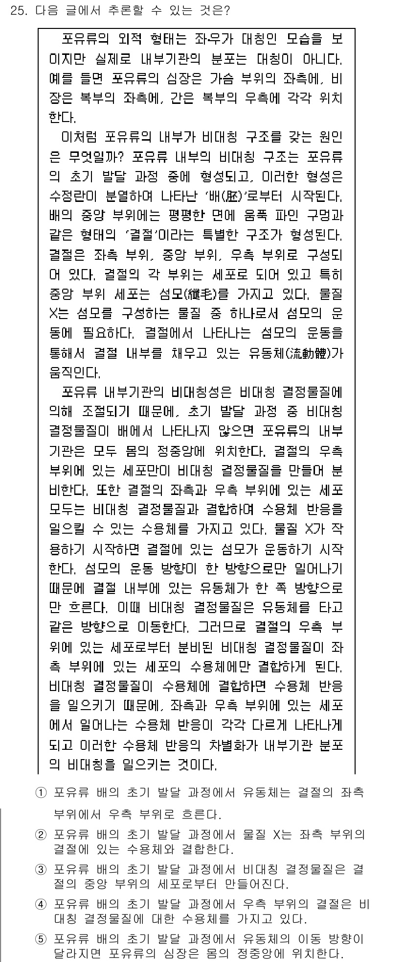 PSAT_언어논리 2015년 25번 - 정답 4번은 텍스트에서 설명하는 '내부 규범'의 개념이 다른 규범들과 어... 에 관한 핵심 기출문제