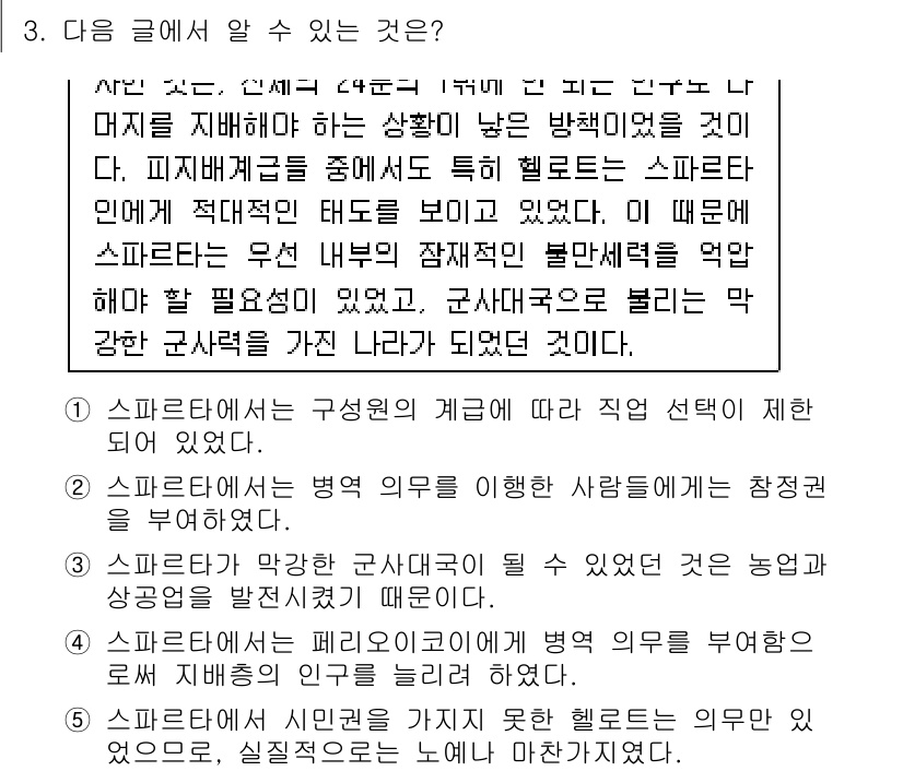 PSAT_언어논리 2015년 3번 - 이 글에서는 스프리터의 개념과 역할, 그리고 스프리터가 특정 상황에서 사... 에 관한 핵심 기출문제