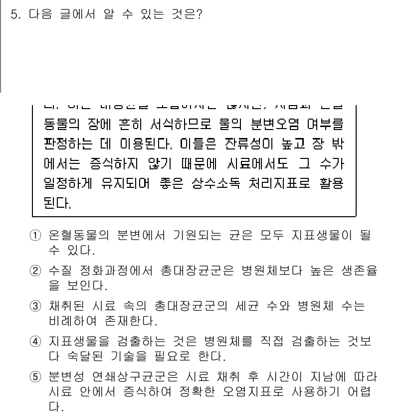 PSAT_언어논리 2015년 5번 - 정답 3번은 품사 변화와 관련된 내용으로, 문장의 균형과 명확성을 유지하... 에 관한 핵심 기출문제