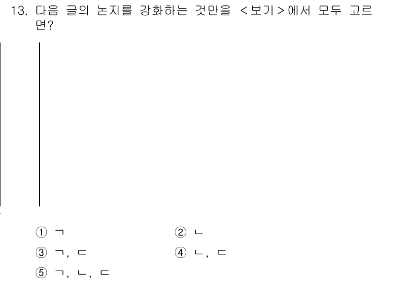 PSAT_언어논리 2016년 13번 - 해당 자격증의 핵심 개념을 묻는 객관식 문제