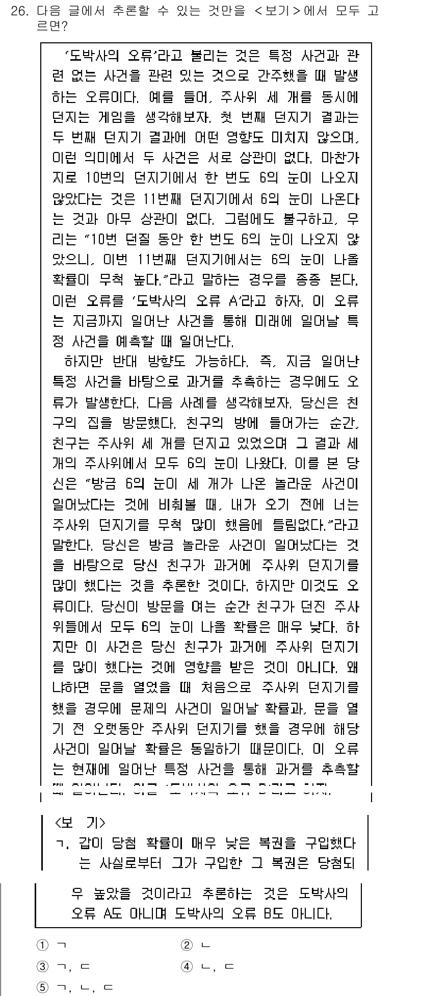 PSAT_언어논리 2016년 26번 - 정답 4번은 동물사냥의 위험성을 강조하고 있습니다. 텍스트에서는 동물들이... 에 관한 핵심 기출문제