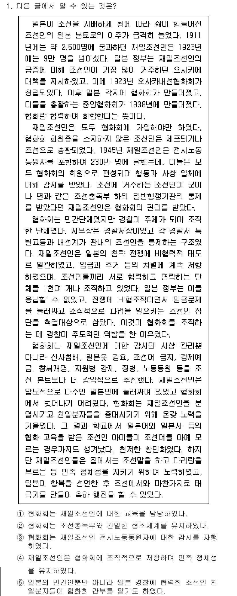 PSAT_언어논리 2017년 1번 - 정답 3번은 해당 내용에서 조선일보와 같은 언론의 우선적인 역할에 초점을... 에 관한 핵심 기출문제