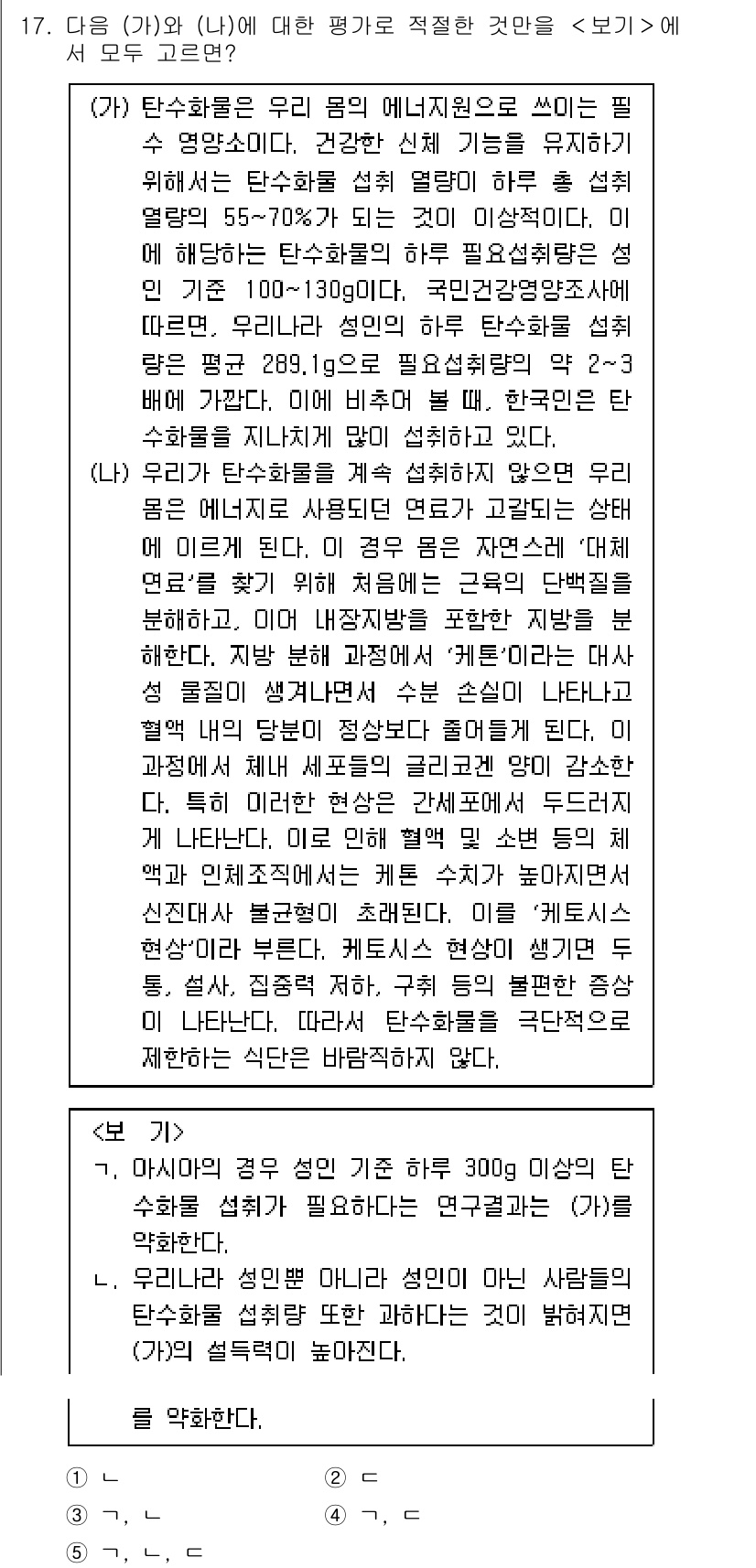 PSAT_언어논리 2017년 17번 - 정답 3번은 "단순화된 해석이 아닌 좀 더 복잡한 해석을 요구한다"는 점... 에 관한 핵심 기출문제