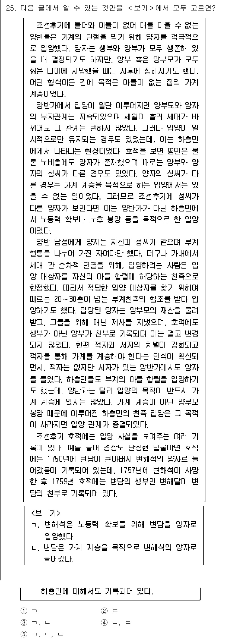 PSAT_언어논리 2017년 25번 - 정답인 이유는, 본문에서 언급된 전통적인 올리브 재배 방식의 장점과 그로... 에 관한 핵심 기출문제