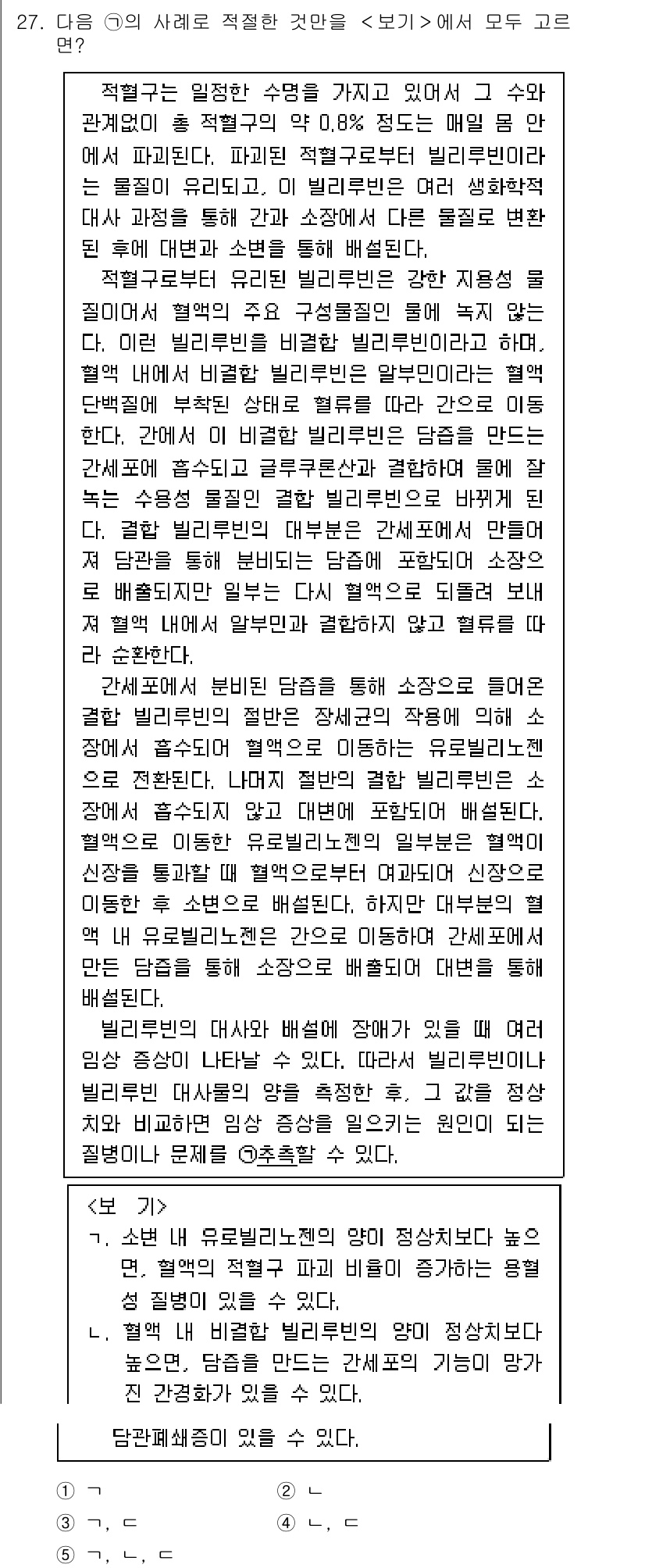 PSAT_언어논리 2017년 27번 - 정답 5는 문제에서 제시된 '모기'와 관련된 주제의 사례로서, 수많은 정... 에 관한 핵심 기출문제