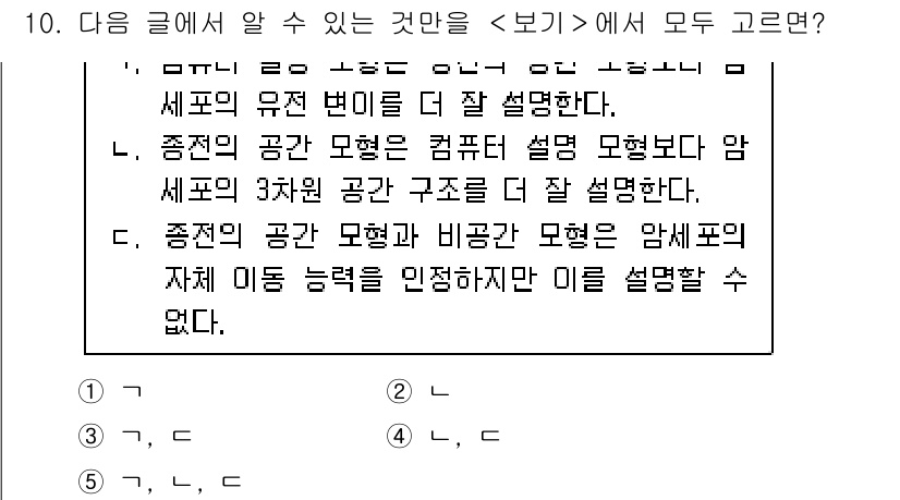 PSAT_언어논리 2018년 10번 - 주어진 글에서 의 각 문장이 세 표의 유사성을 강조하고 있습니다. 첫 번... 에 관한 핵심 기출문제
