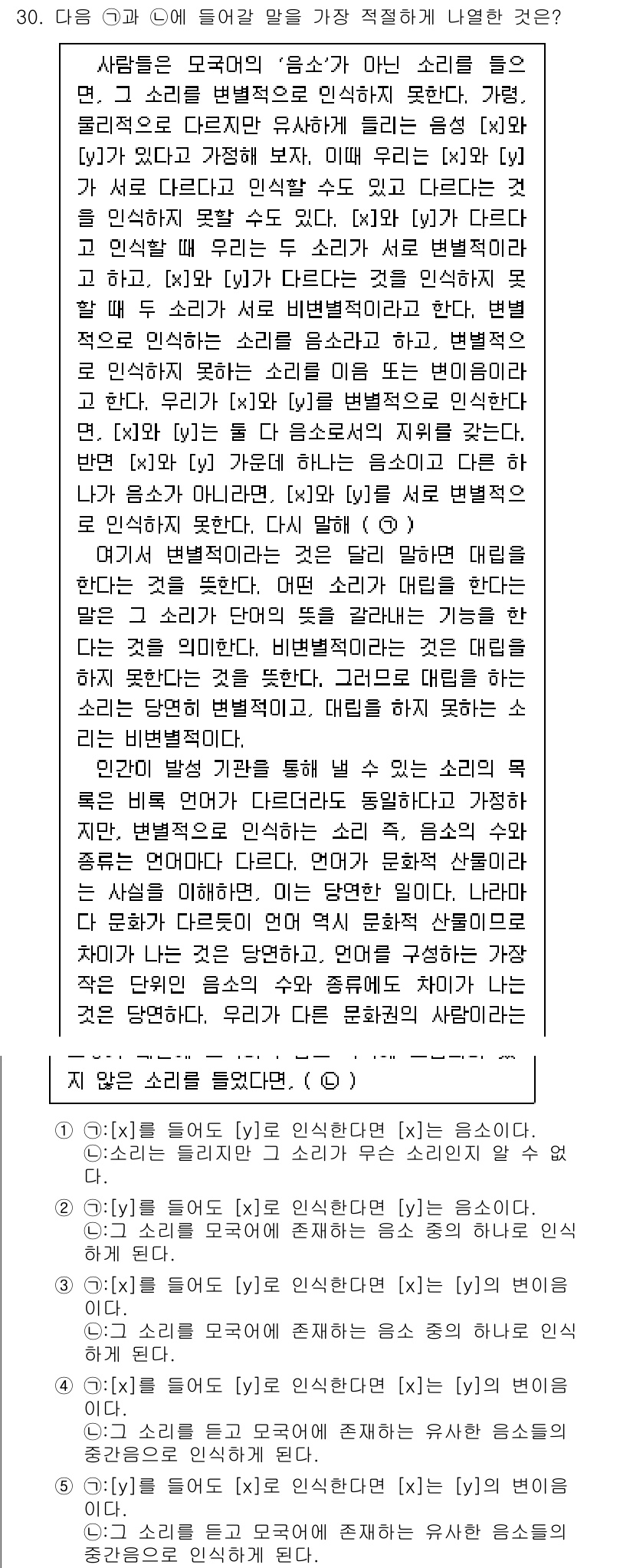 PSAT_언어논리 2018년 30번 - 번.

해설: 3번의 선택지는 의견의 명확한 표현을 통해 소통의 중요성을... 에 관한 핵심 기출문제