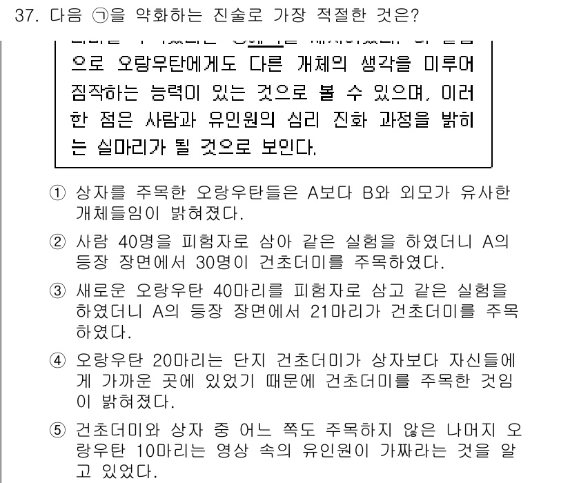 PSAT_언어논리 2018년 37번 - 정답 4번은 상자가 주목하는 실용적 측면을 고려합니다. 20년간의 단지 ... 에 관한 핵심 기출문제