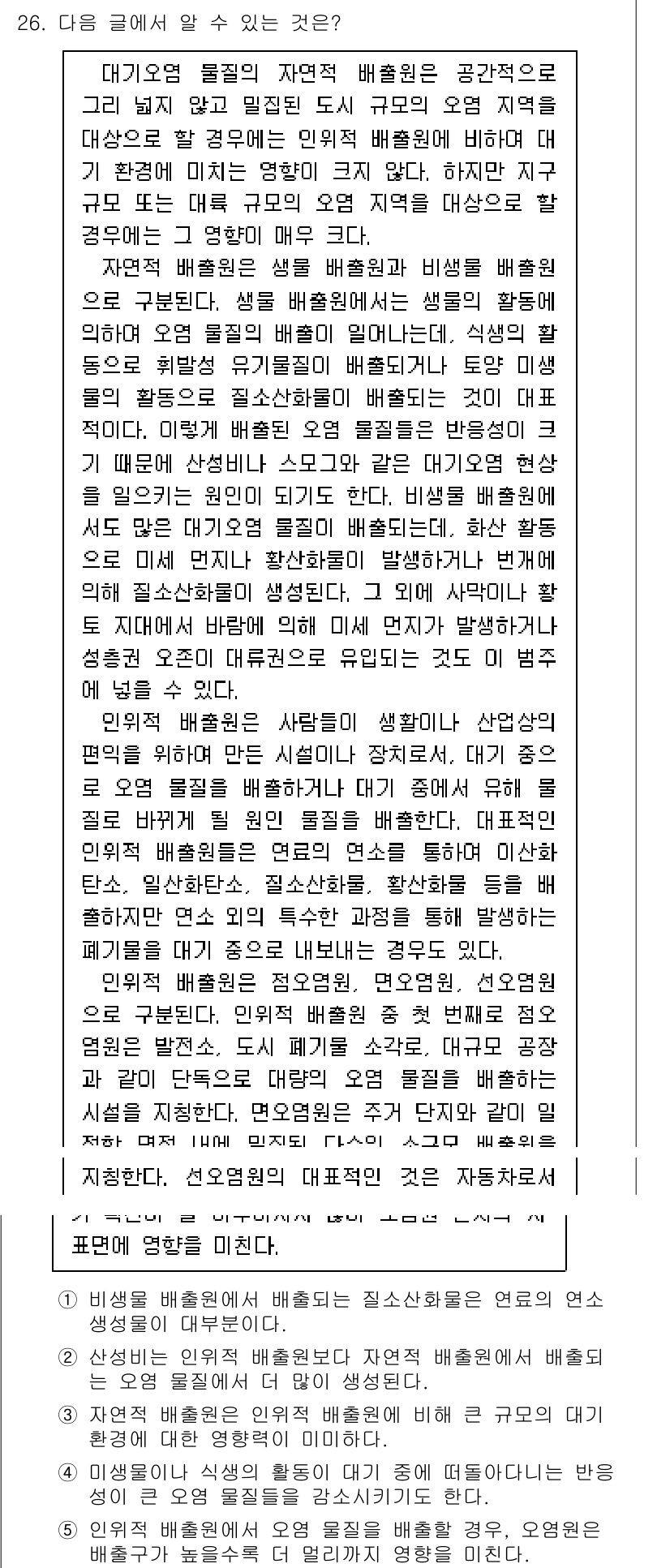 PSAT_언어논리 2019년 26번 - 해설: 이 문장은 인간의 언어와 논리적 사고의 관계에 대해 설명하고 있으... 에 관한 핵심 기출문제