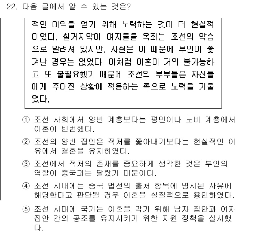 PSAT_언어논리 2020년 22번 - 정답 2는 조사의 부정과 관련된 내용이므로 옳다. 조사가 본래의 뜻과 다... 에 관한 핵심 기출문제