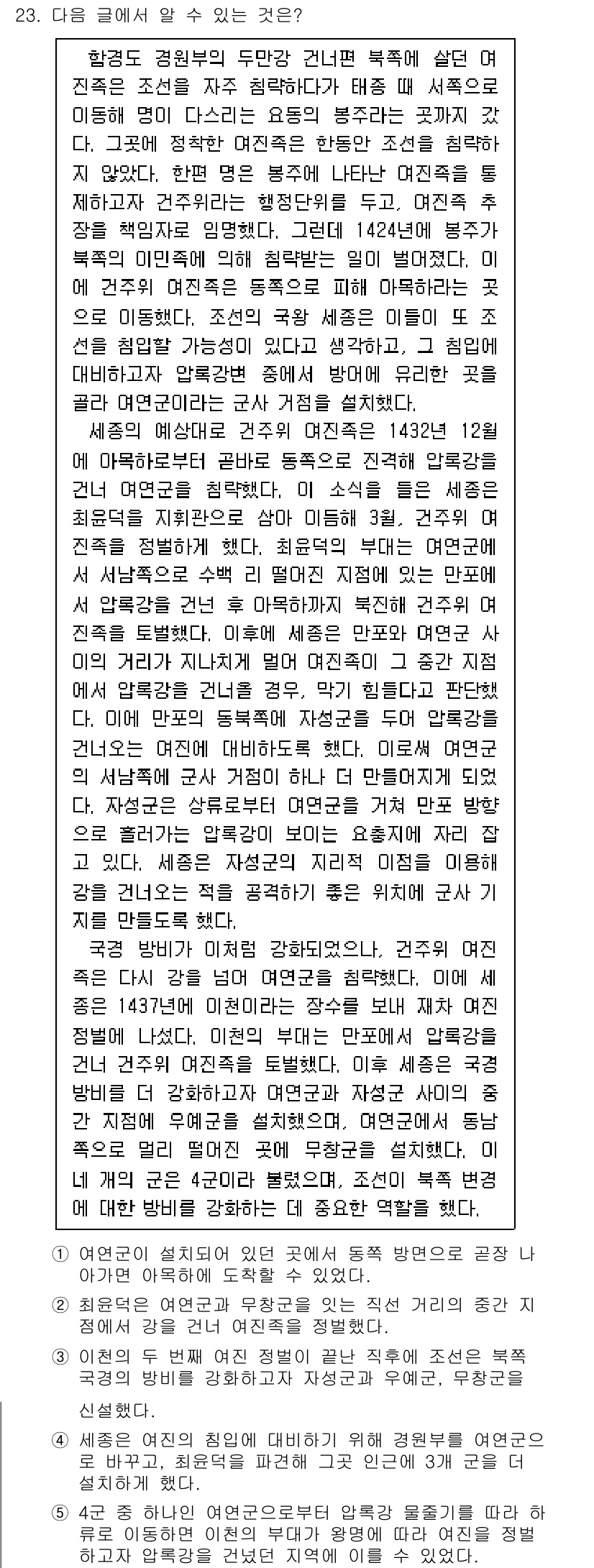 PSAT_언어논리 2020년 23번 - 정답 5는 주어진 문장이 "하나의 중심 주제를 바탕으로 다양한 측면에서 ... 에 관한 핵심 기출문제