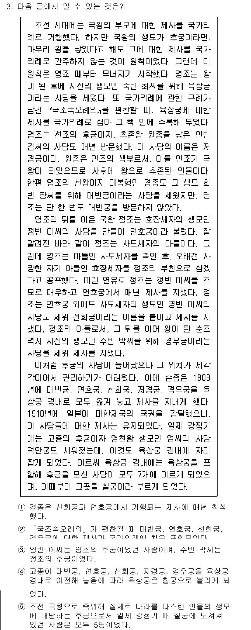 PSAT_언어논리 2020년 3번 - 정답 3번은 사용자의 권리와 정당한 요구가 우선시되어야 함을 강조하고 있... 에 관한 핵심 기출문제