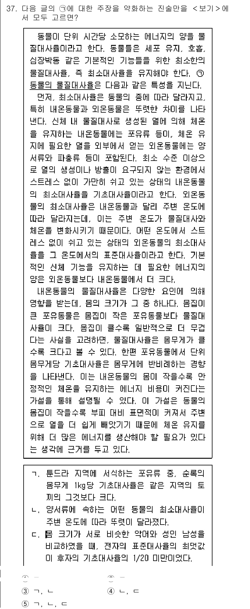 PSAT_언어논리 2020년 37번 - 물리적 숫자와 시간을 단순히 나열하는 것이 아니라, 숫자의 의미와 흐름을... 에 관한 핵심 기출문제