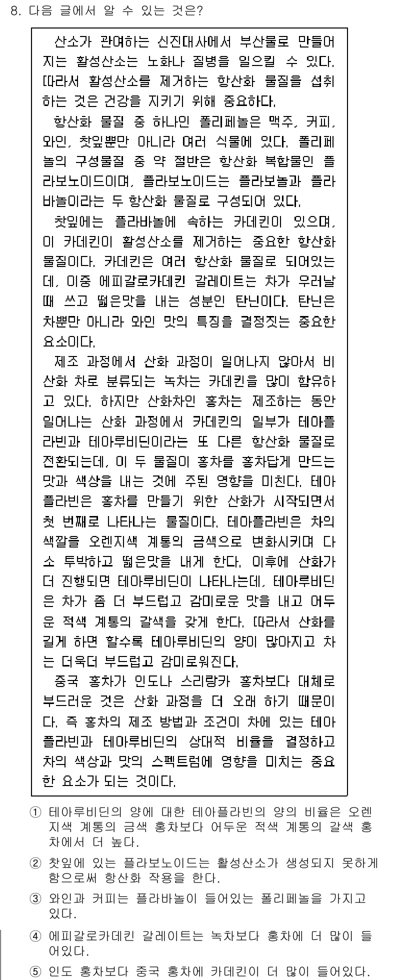 PSAT_언어논리 2020년 8번 - . 

해설: 주어진 문장에서 기계적 복제의 무한 반복과 문화의 고유성을... 에 관한 핵심 기출문제